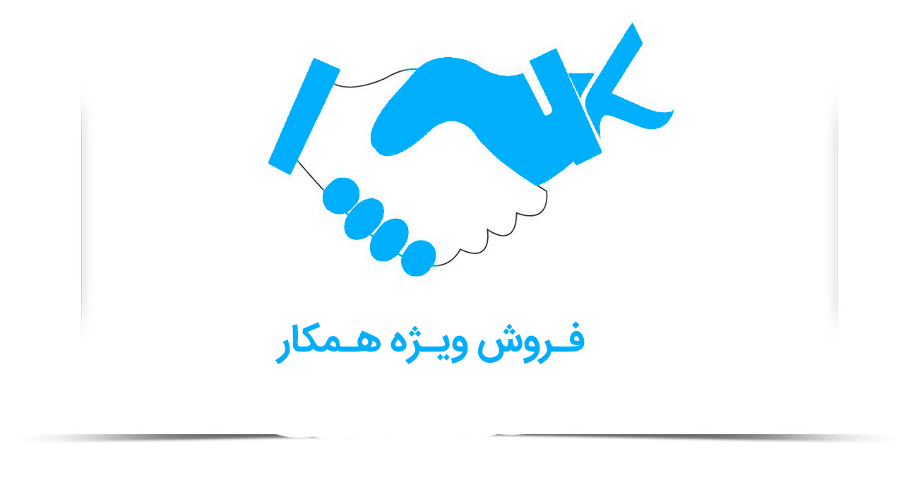 محصول ویژه ۲