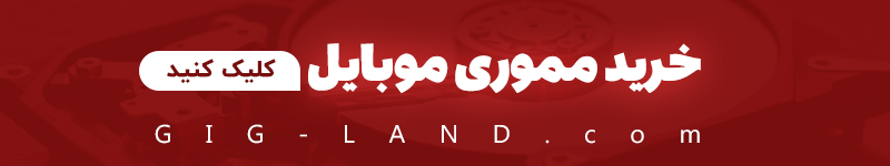 خرید مموری موبایل در اصفهان